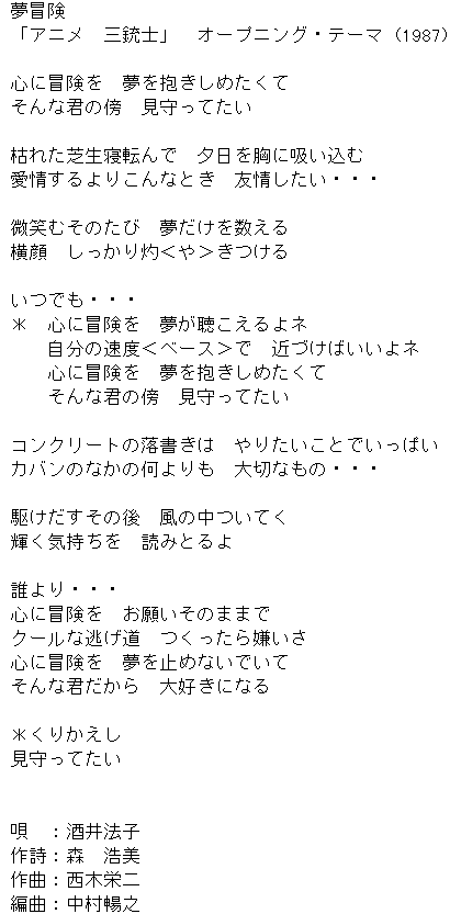 Youmebouken lyrics in Japanese